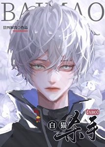 《被敵國暴君標記後》