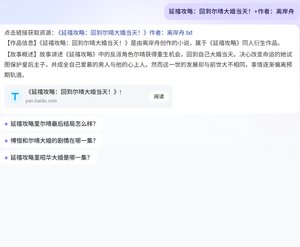 《(延禧攻略同人)延禧攻略:回到爾晴大婚當天!》