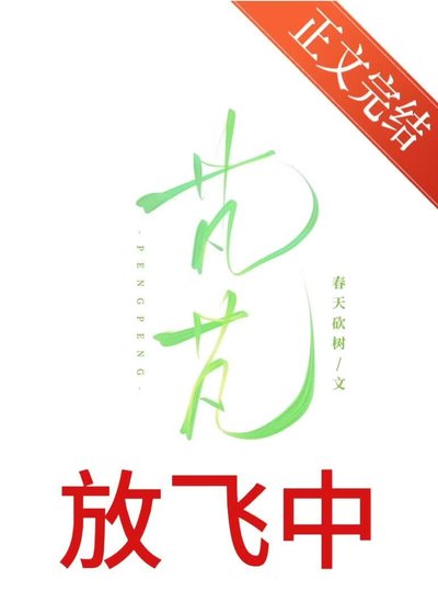 温柔美人被瘋批忠犬追妻了